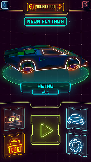霓虹飞车(Neon Flytron)