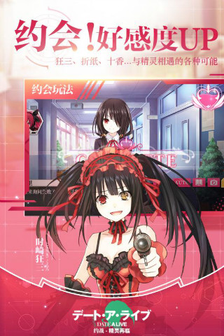 约战精灵再临安卓版