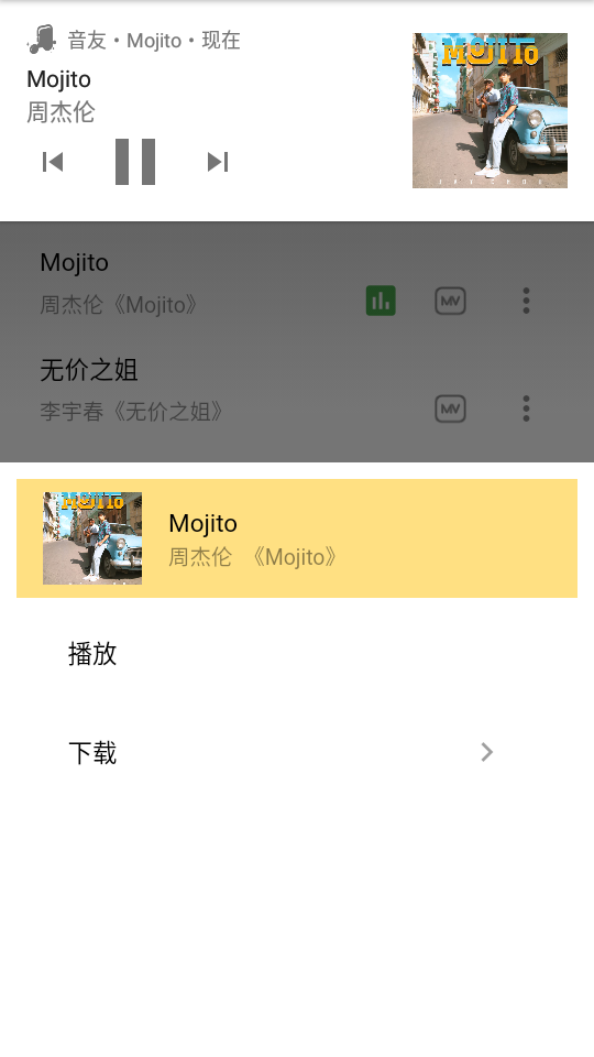 音友