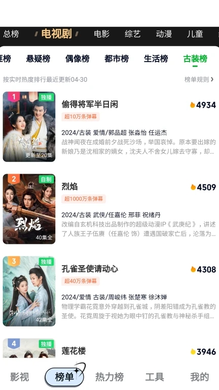 超越影视TV