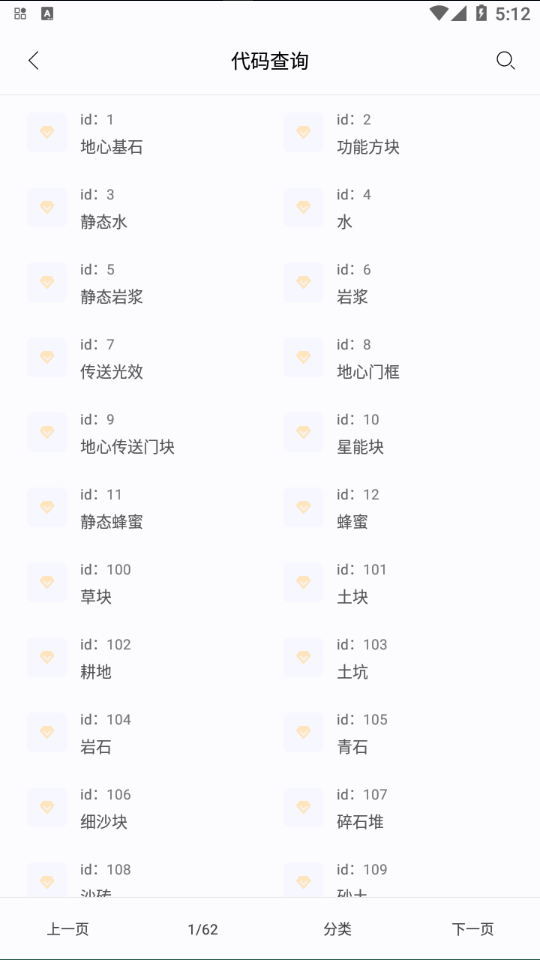 迷你世界迷你兔辅助器(迷你小助手)