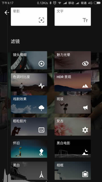 snapseed最新中文版官方版