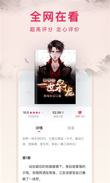 西瓜小说绿化版