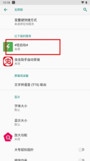 轻启动旧版本