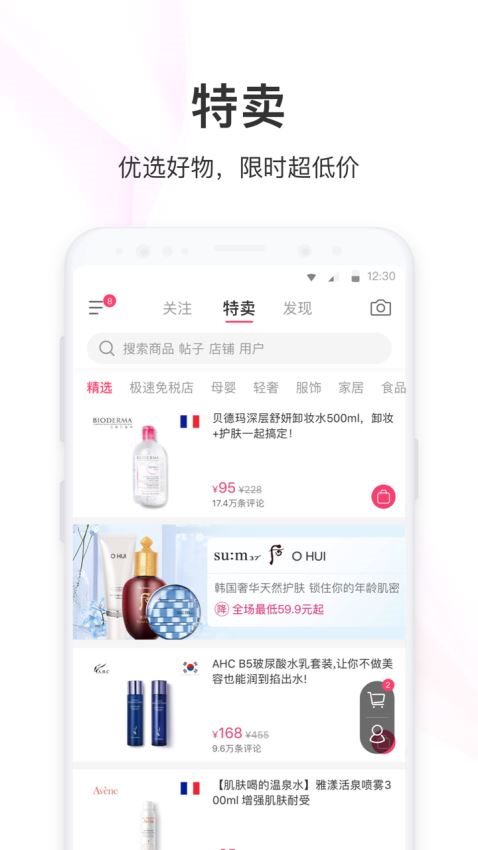 聚美优品