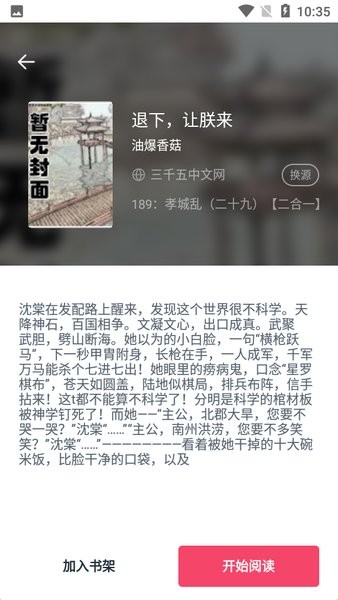 荔枝阅读绿化版