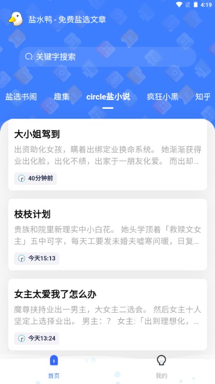盐水鸭免费版