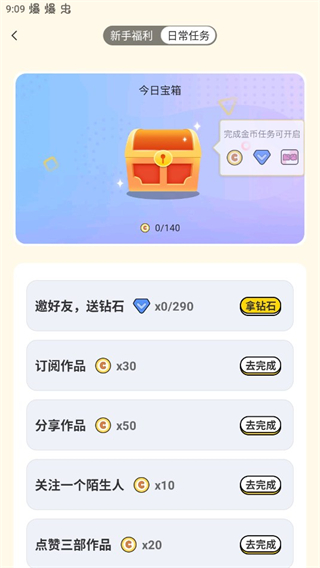 触漫官方正版