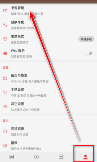 书荒阁去广告app小说书源
