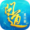 问道手游正版