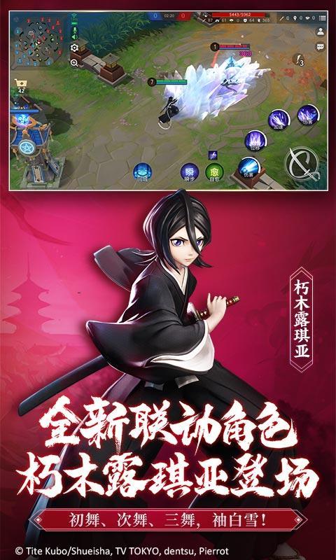 决战平安京bleach联动版