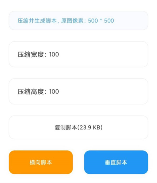 迷你小助手