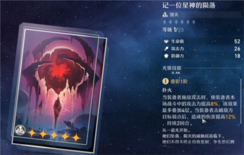 HonkaiStarRail国际服入门光锥详解 图片12