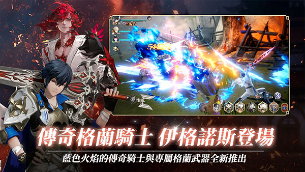 Gran Saga：格蘭騎士團安装器