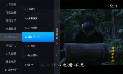 神鸟电视TV免费纯净版