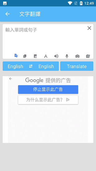 Screen Translate高级版