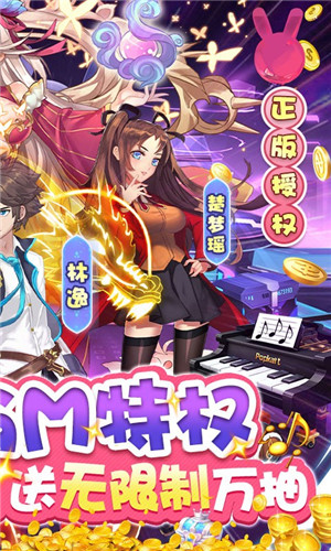 校花梦工厂送500连抽版
