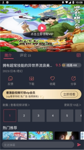 次元站app官方最新版5