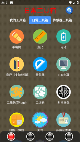 太极工具箱纯净版