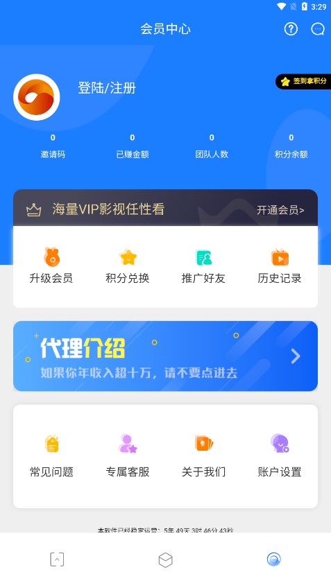 云聚鹰TV