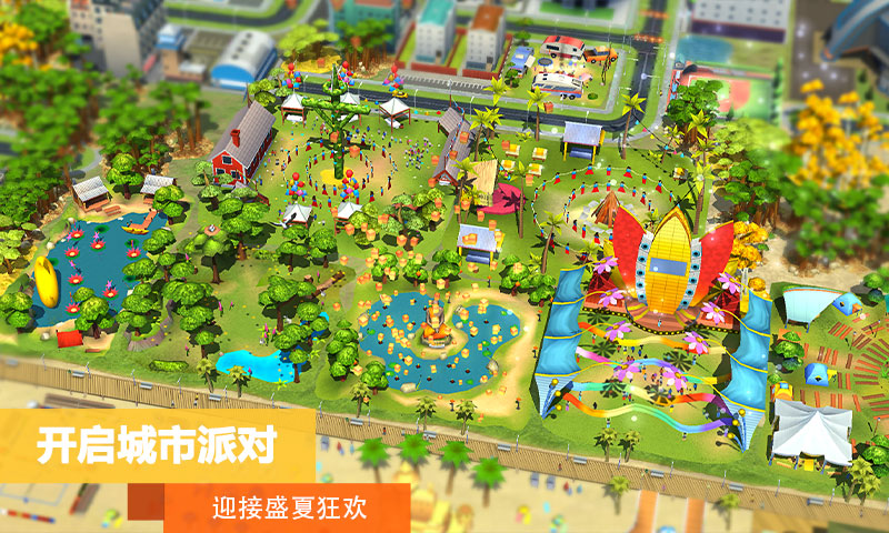 模拟城市我是市长无限绿钞2020