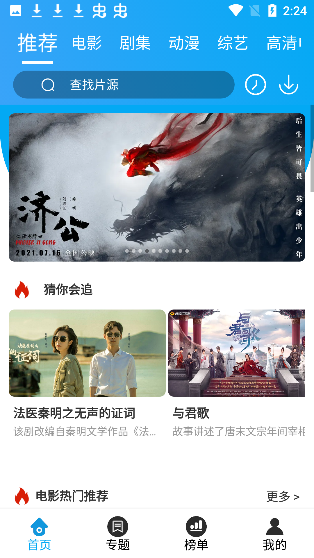 小蜻蜓视频无广告版
