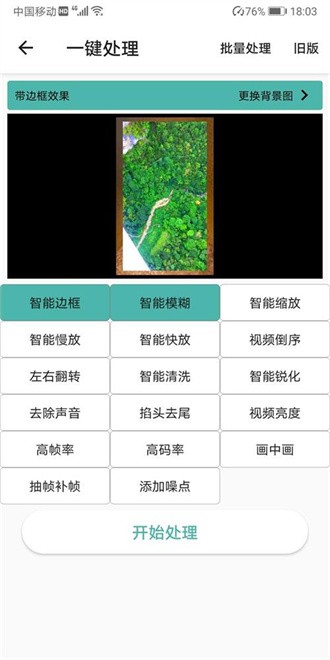 视频工具箱高级版