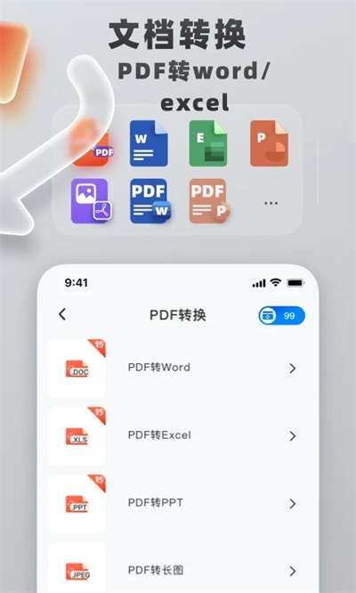 格式转换器专业版(格式转换工具)
