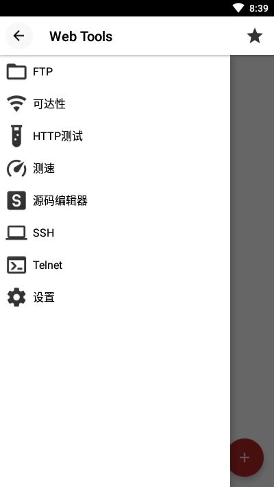 Web Tools Pro解锁专业版
