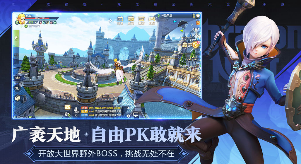 龙之谷2无限龙玉版