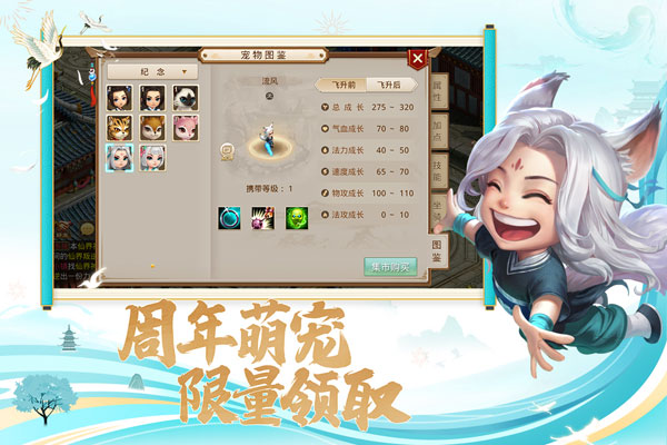 问道腾讯版