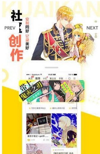 禁漫天尝app