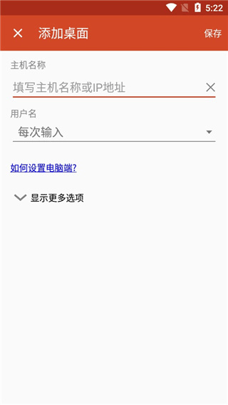 Remote Desktop（Microsoft 远程桌面）