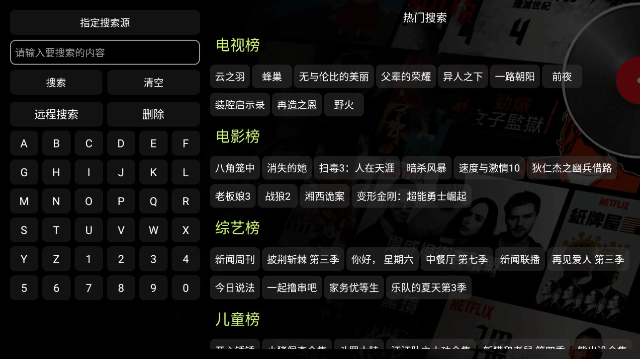 影视仓