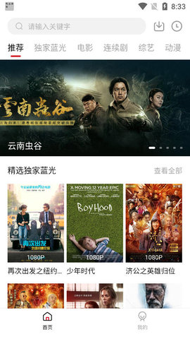 樱花影视纯净版