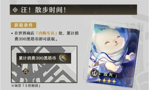 HonkaiStarRail国际服入门光锥详解 图片6