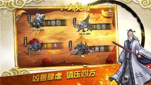 盛世江山无限元宝版