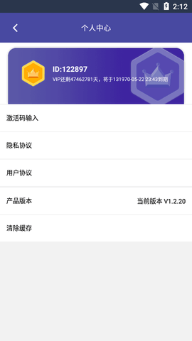 点点守护高级版