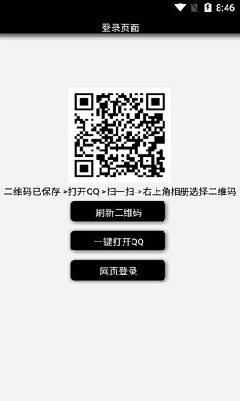 QQ空间批量删除助手(空间删除助手)