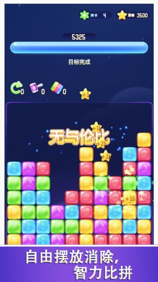 爱上消消消游戏