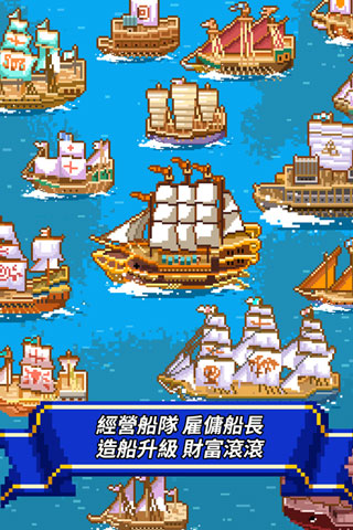 像素大航海（Pixel Voyage）