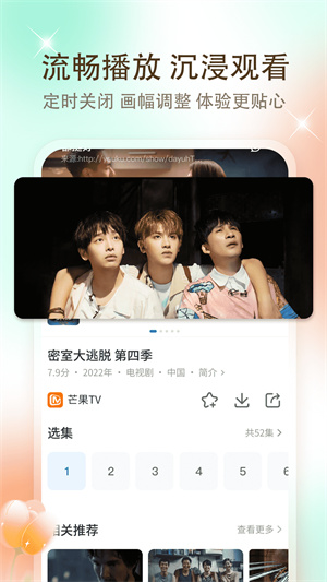 精品影视纯净版