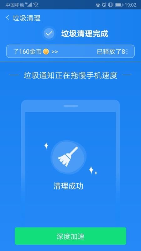 加速看看
