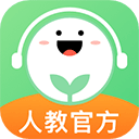 人教口语安卓版