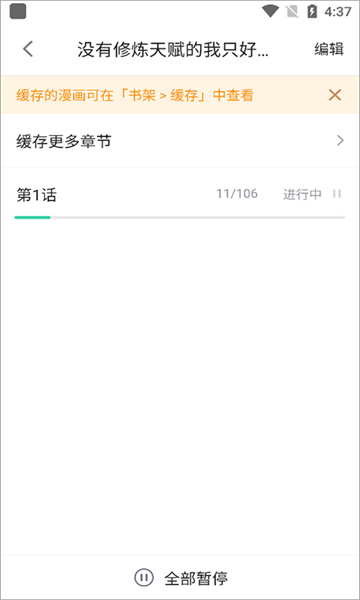 嘿嘿连载2024最新版