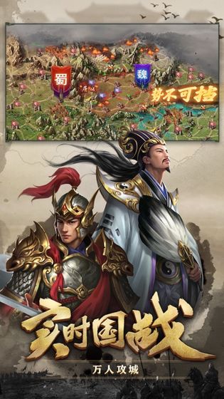 攻城掠地安卓版