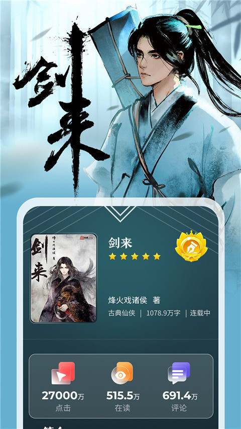 纵横小说安卓版