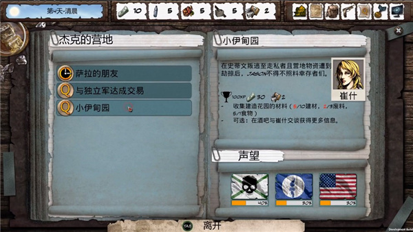 尸变纪元2