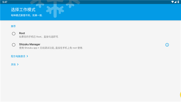冰箱 IceBox:自动冻结?省电神器