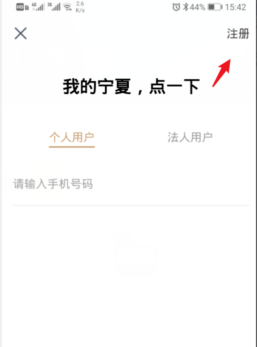 我的宁夏健康码app下载-我的宁夏健康码软件免费下载